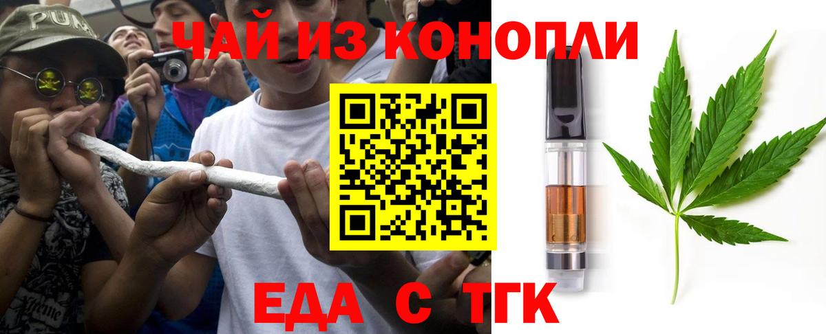Еда ТГК марихуана  Вход с VPN  Гусиноозёрск 
