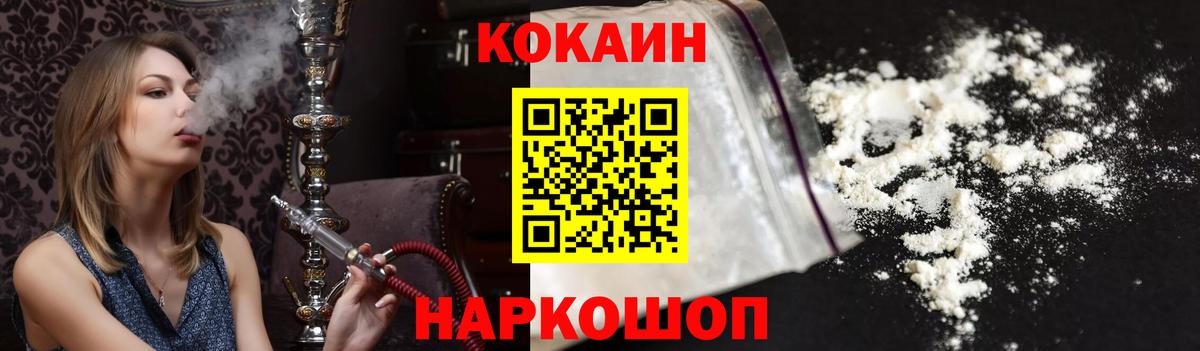 Кокаин 99%  Вход с VPN  COCAIN  Гусиноозёрск 