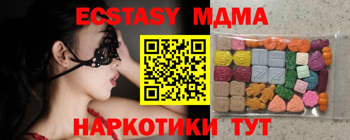 Экстази ешки Гусиноозёрск