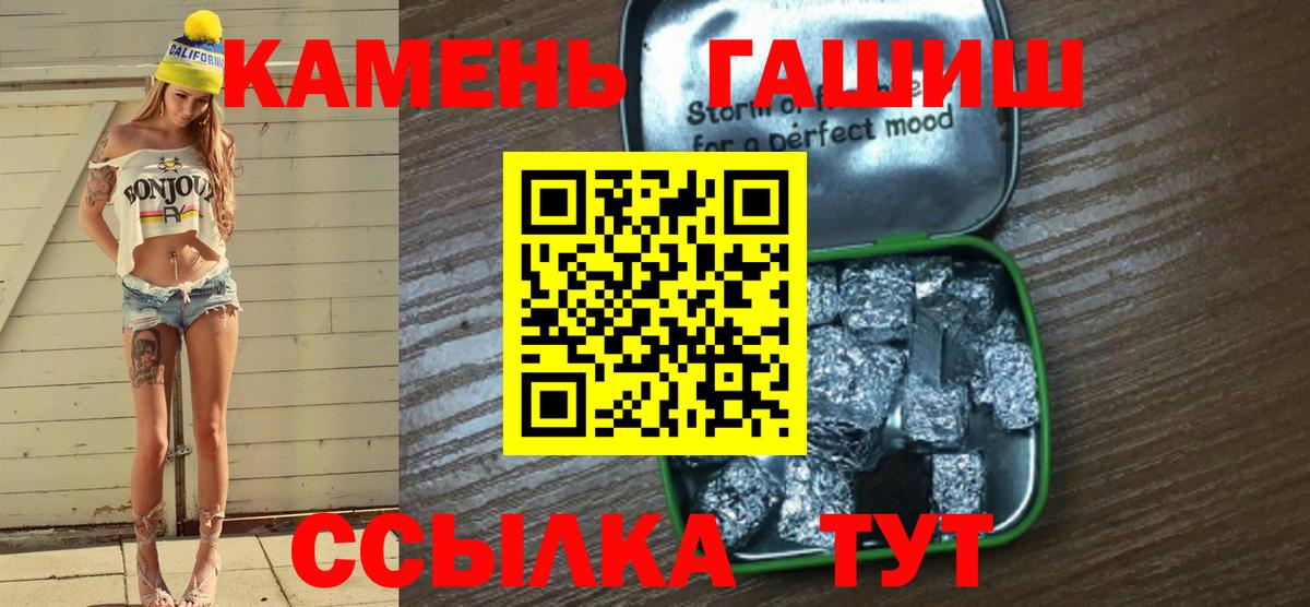 ГАШ  Гашиш VHQ  Гусиноозёрск  Вход с VPN  ГАШ Изолятор 