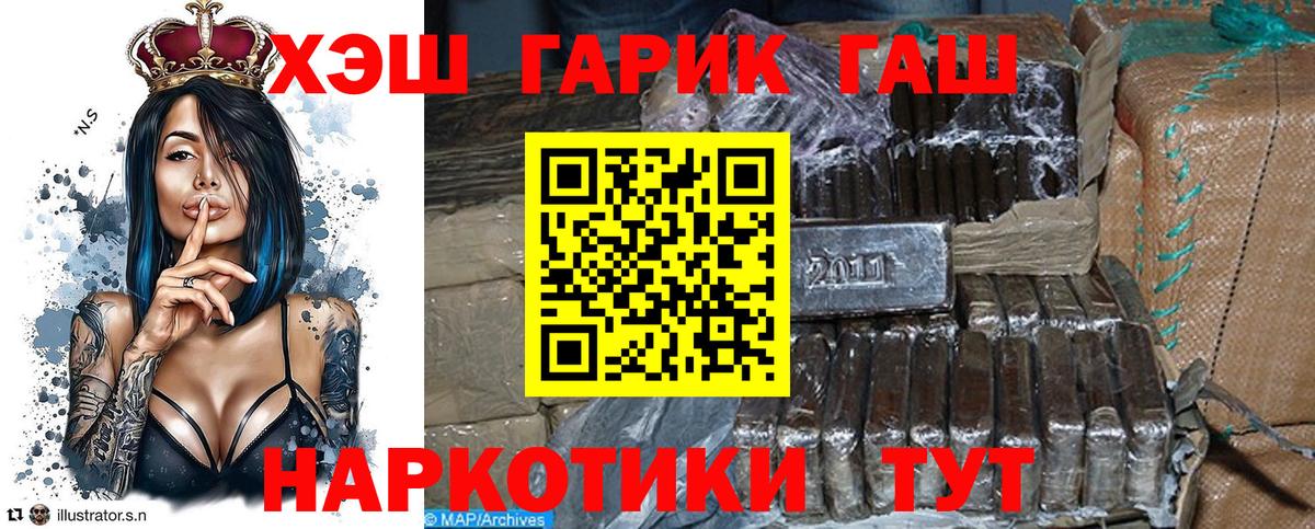 ГАШИШ hashish Гусиноозёрск
