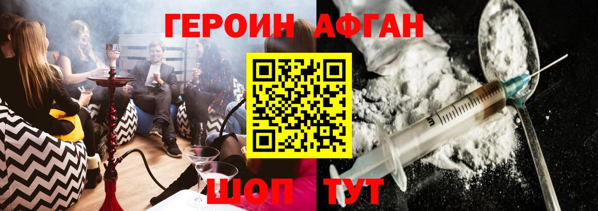 Гусиноозёрск  ГЕРОИН герыч  Вход с VPN 