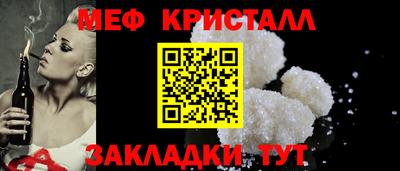 мескалин Краснокаменск