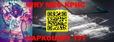 мескалин Краснокаменск