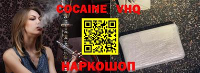 кокаин VHQ Краснодар