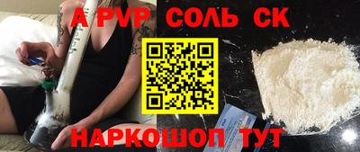 мескалин Краснокаменск