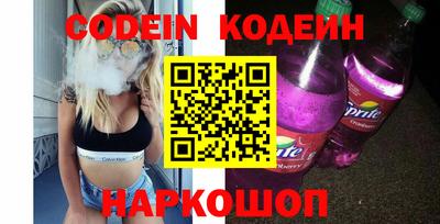 мескалин Краснокаменск