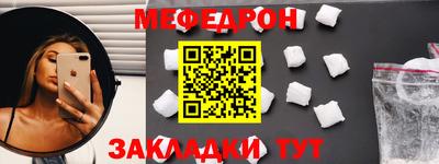 мескалин Краснокаменск