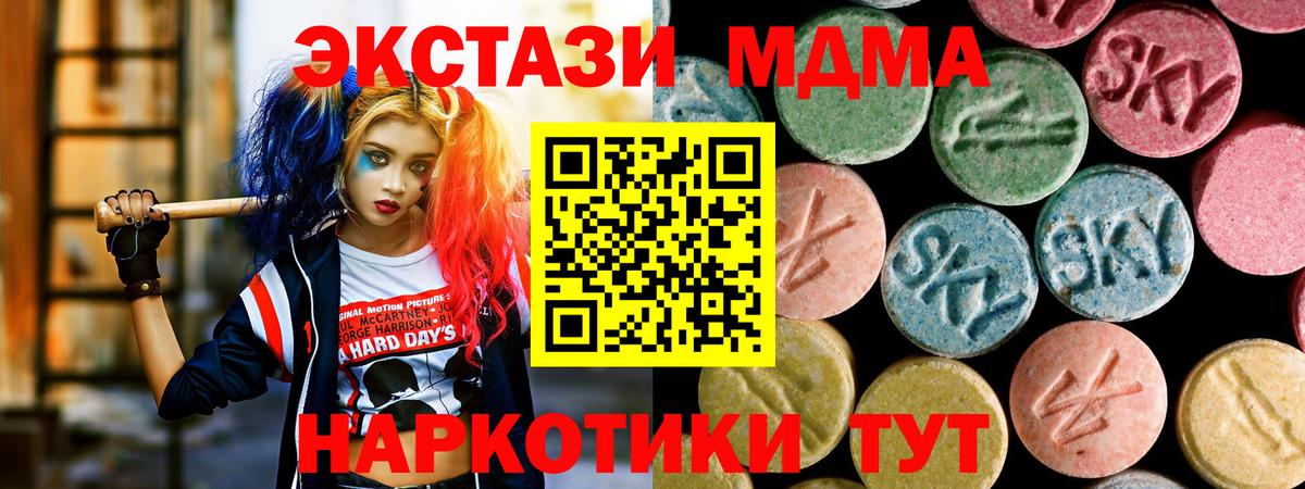 Гусиноозёрск  MDMA crystal  Вход с VPN 