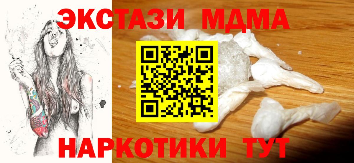 MDMA crystal Гусиноозёрск