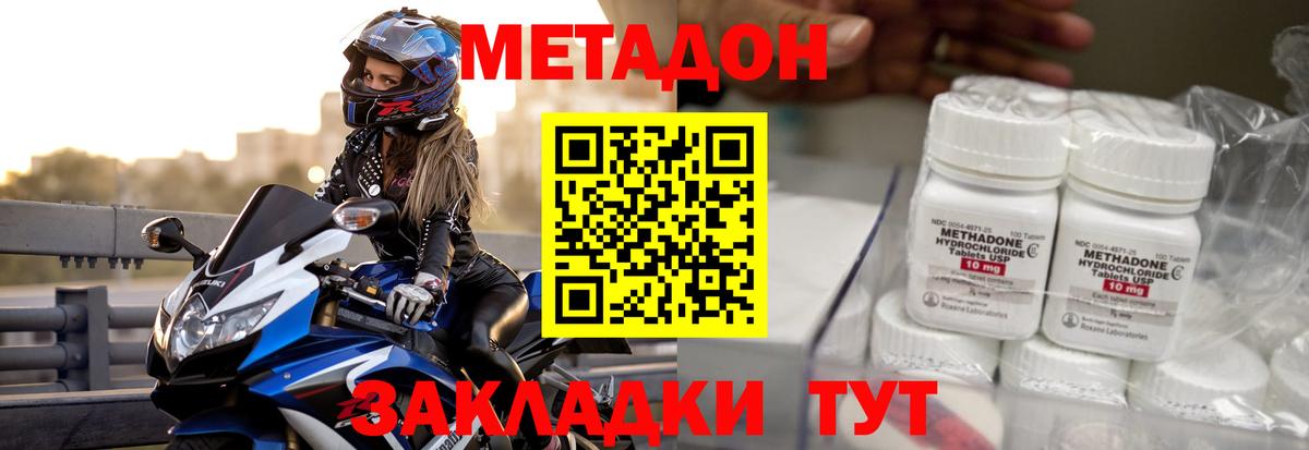 МЕТАДОН белоснежный  Вход с VPN  Гусиноозёрск 
