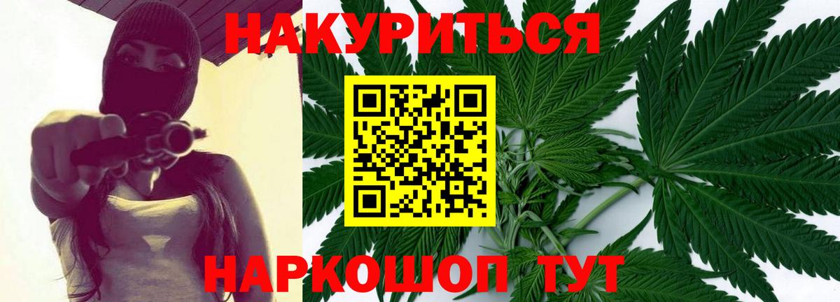 Марихуана индика Гусиноозёрск